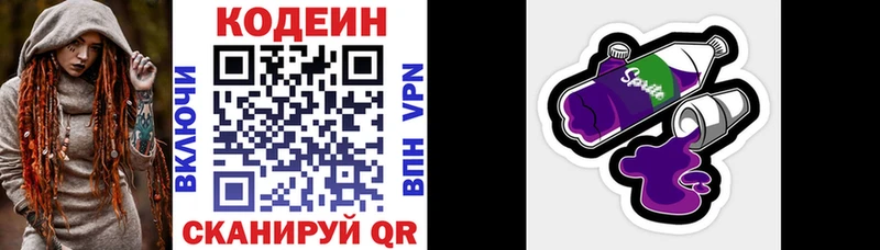 Codein напиток Lean (лин)  дарк нет наркотические препараты  Зарайск  продажа наркотиков  omg tor 