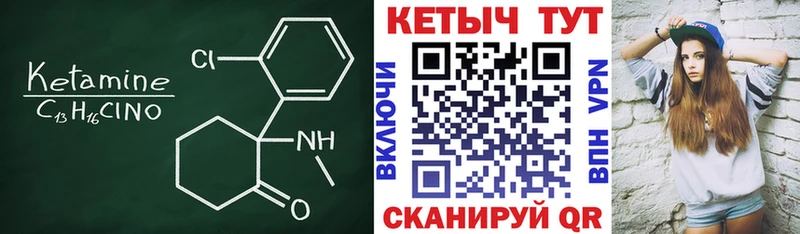 КЕТАМИН VHQ Зарайск