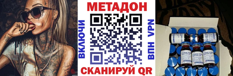 МЕТАДОН VHQ  купить закладку  МЕГА ссылки  Зарайск 